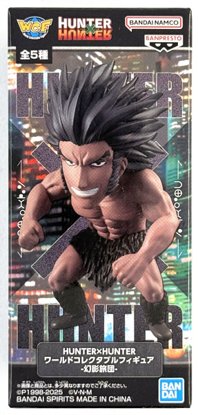 HUNTER×HUNTER ワールドコレクタブルフィギュア-幻影旅団- ウボォーギン (プライズ)
