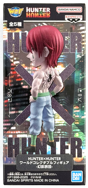HUNTER×HUNTER ワールドコレクタブルフィギュア-幻影旅団- ヒソカ