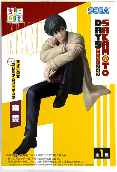 SAKAMOTO DAYS ちょこのせ プレミアムフィギュア“南雲” (プライズ)