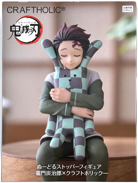 アニメ「鬼滅の刃」 ぬーどるストッパーフィギュアー竈門炭治郎