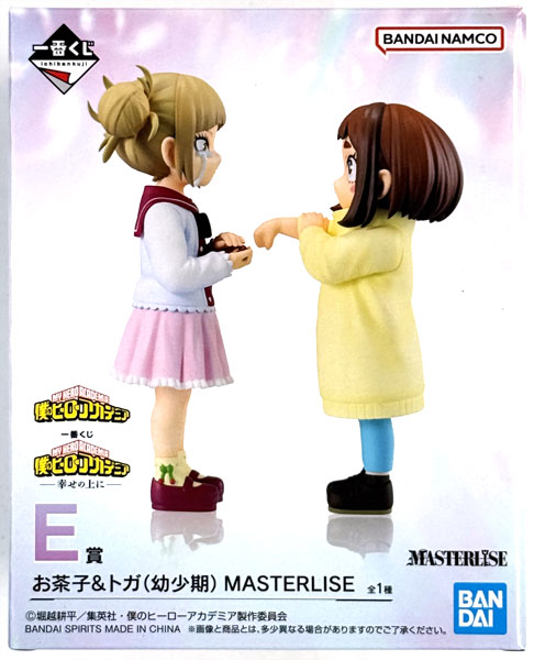 僕のヒーローアカデミア 一番くじ 幸せの上に E賞 お茶子 トガ 幼少期 未開封 一番くじ 僕のヒーローアカデミア -幸せの上に- E賞 お茶子＆トガ(幼少