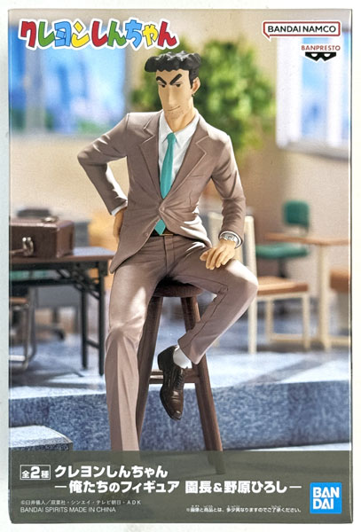【中古】(本体A/箱B)クレヨンしんちゃん ー俺たちのフィギュア 園長＆野原ひろしー 野原ひろし (プライズ)[BANDAI SPIRITS]《発売済・在庫品》