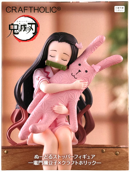 鬼滅の刃 ぬーどるストッパーフィギュア　竈門禰豆子×クラフトホリック　未開封 アニメ「鬼滅の刃」 ぬーどるストッパーフィギュアー竈門禰豆子