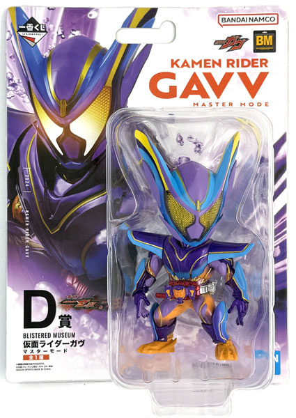 BLISTERED MUSEUM 仮面ライダービルドBCDE賞、ガヴ　CD賞 一番くじ 仮面ライダーゼッツ＆仮面ライダーガヴ D賞 BLISTERED MUSEUM