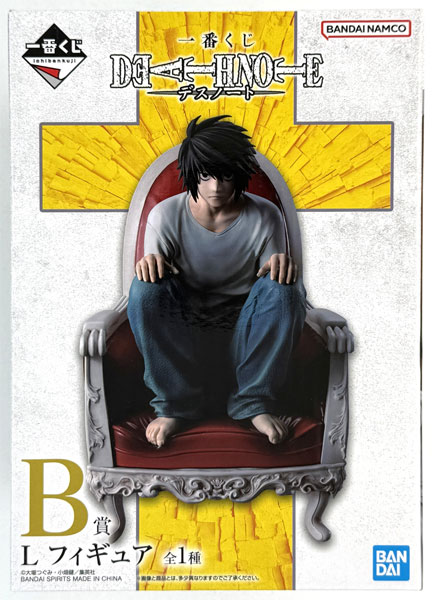 一番くじ デスノート B賞 L フィギュア 新品未開封 一番くじ DEATH NOTE B賞 L フィギュア (プライズ)