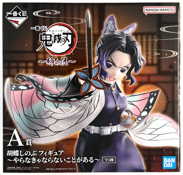 【中古】(本体B/箱B)一番くじ 鬼滅の刃～姉の仇～ A賞 胡蝶しのぶ フィギュア～やらなきゃならないことがある～ (プライズ)[BANDAI SPIRITS]《発売済・在庫品》