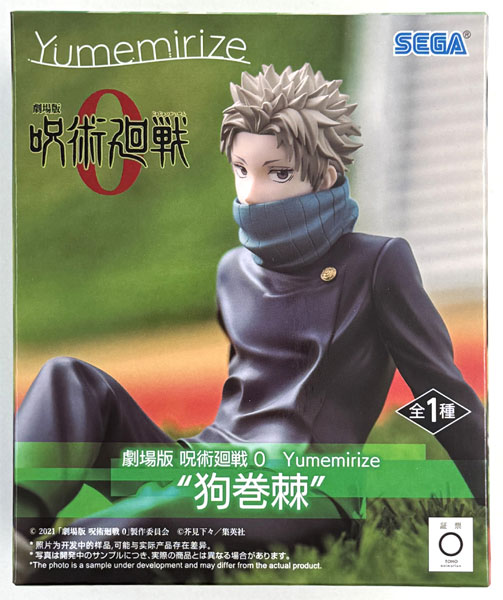 劇場版 呪術廻戦0 Yumemirize 狗巻棘　フィギュア 劇場版 呪術廻戦 0 Yumemirize “狗巻棘”｜プライズ・くじ・グッズ情報