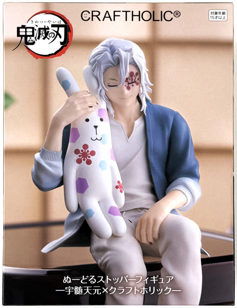 アニメ「鬼滅の刃」 ぬーどるストッパーフィギュアー宇髄天元×クラフト