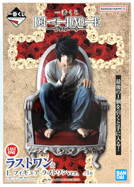 一番くじ DEATH NOTE ラストワン賞 L フィギュア ラストワンver