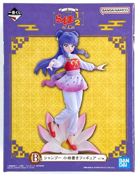 【中古】(本体A/箱B)一番くじ TVアニメ「らんま1/2」 2弾 B賞 シャンプー 小物置きフィギュア (プライズ)[BANDAI SPIRITS]《発売済・在庫品》