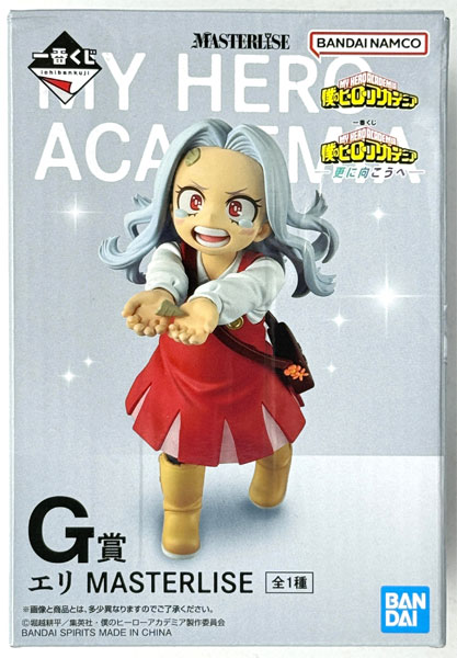 中古】(本体B/箱B)一番くじ 僕のヒーローアカデミア -更に向こうへ- G