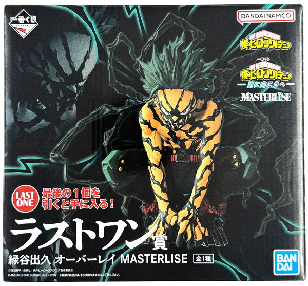 中古】(本体A/箱B)一番くじ 僕のヒーローアカデミア -更に向こうへ
