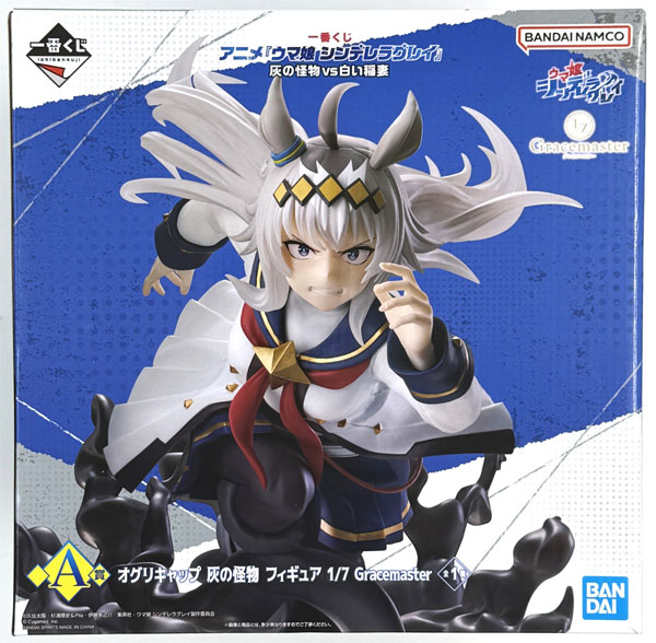 【中古】(本体A/箱B)一番くじ アニメ『ウマ娘 シンデレラグレイ』 灰の怪物vs白い稲妻 A賞 オグリキャップ 灰の怪物 フィギュア 1/7 Gracemaster (プライズ)[BANDAI SPIRITS]《発売済・在庫品》