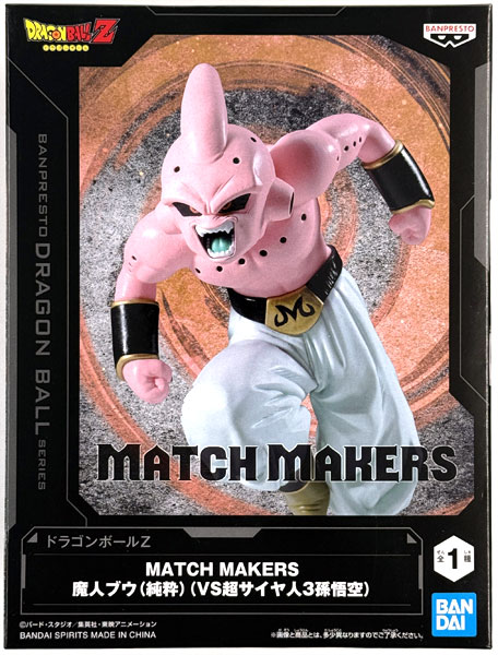 【中古】(本体A/箱B)ドラゴンボールZ MATCH MAKERS 魔人ブウ(純粋)(VS超サイヤ人3孫悟空) (プライズ)[BANDAI SPIRITS]《発売済・在庫品》