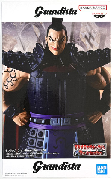 【中古】(本体A/箱B)キングダム Grandista-王騎- A 王騎 (プライズ)[BANDAI SPIRITS]《発売済・在庫品》