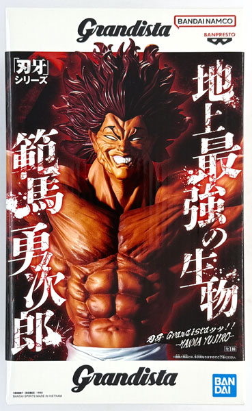 刃牙 刃牙 Grandistaッッ-HANMA YUJIRO- 範馬勇次郎 リペイント