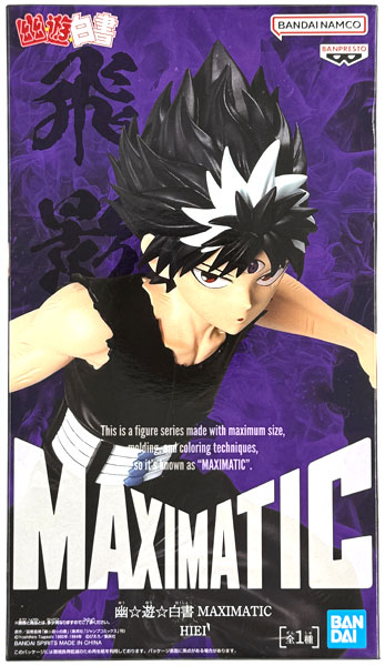 【中古】(本体A/箱B)幽☆遊☆白書 MAXIMATIC HIEI (プライズ)[BANDAI SPIRITS]《発売済・在庫品》