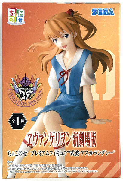 【中古】(本体A/箱B)ヱヴァンゲリヲン新劇場版 ちょこのせ プレミアムフィギュア“式波・アスカ・ラングレー” (プライズ)[セガ]《発売済・在庫品》