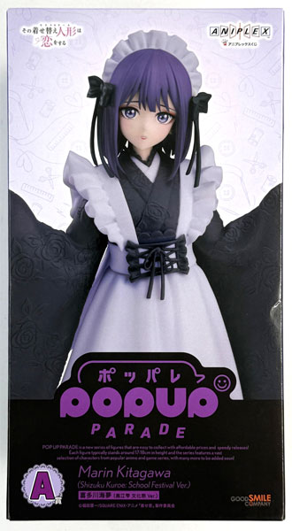 【中古】(本体A/箱B)アニプレックスくじ TVアニメ「その着せ替え人形は恋をする」 A賞 POP UP PARADE 喜多川海夢(黒江雫 文化祭Ver.) (プライズ)[アニプレックス]《発売済・在庫品》