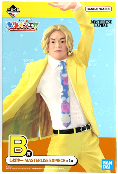 【中古】(本体A/箱B)一番くじ 東海オンエア 3回もやらせてもらっちゃっていいんすか！？ B賞 しばゆー MASTERLISE EXPIECE (プライズ)[BANDAI SPIRITS]《発売済・在庫品》