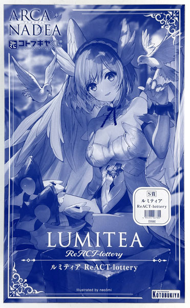 【中古】(本体A-/箱B)コトブキヤくじ アルカナディア S賞 ルミティア ReACT-lottery (プライズ)[コトブキヤ]《発売済・在庫品》