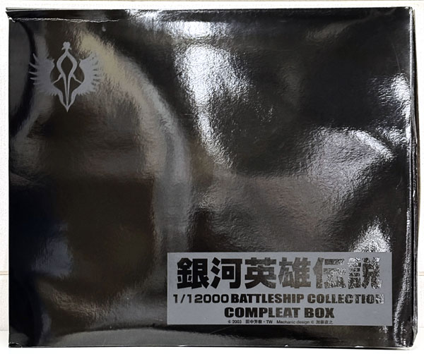 銀河英雄伝説　1/12000スケールバトルシップコレクション m53714412644_1.jpg?1752046359