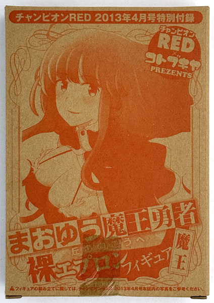 まおゆう魔王勇者～丘の向こうへ～ 魔王 裸エプロンフィギュア