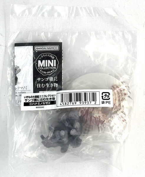 【中古】(本体A/箱B)いきもの大図鑑ミニコレクション サンゴ礁に住む生き物 ハナミノカサゴ[バンダイ]《発売済・在庫品》