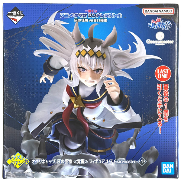 【中古】(本体A-/箱B)一番くじ アニメ『ウマ娘 シンデレラグレイ』 灰の怪物vs白い稲妻 ラストワン賞 オグリキャップ 灰の怪物 ≪覚醒≫ フィギュア 1/7 Gracemaster (プライズ)[BANDAI SPIRITS]《発売済・在庫品》