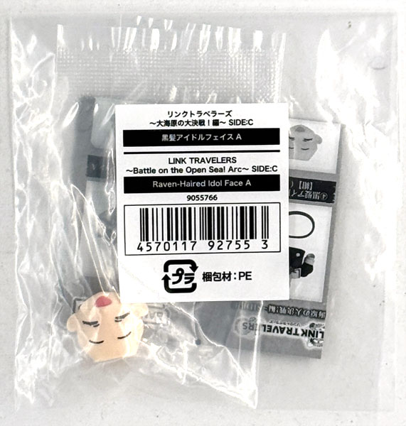 【中古】(本体A/箱B)リンクトラベラーズ～大海原の大決戦！編～SIDE：C 黒髪アイドルフェイスA[バンダイ]《発売済・在庫品》