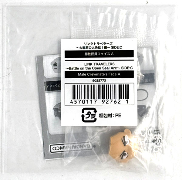 中古】(本体A/箱B)リンクトラベラーズ～大海原の大決戦！編～SIDE：C