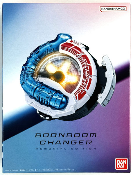爆上戦隊ブンブンジャー ブンブンチェンジャー -MEMORIAL EDITION