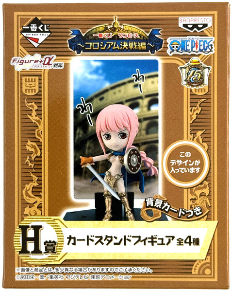 一番くじ ワンピース～コロシアム決戦編～ H賞 カードスタンド