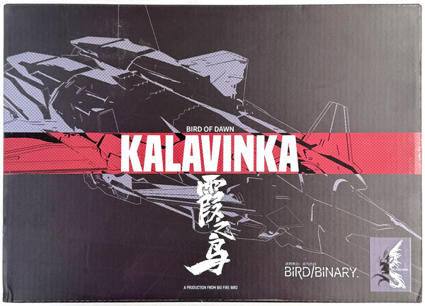 【中古】(本体B/箱B)KALAVINKA(カラヴィンカ) 霞之鳥 塗装済み完成品可動フィギュア[大火鳥玩具]《発売済・在庫品》