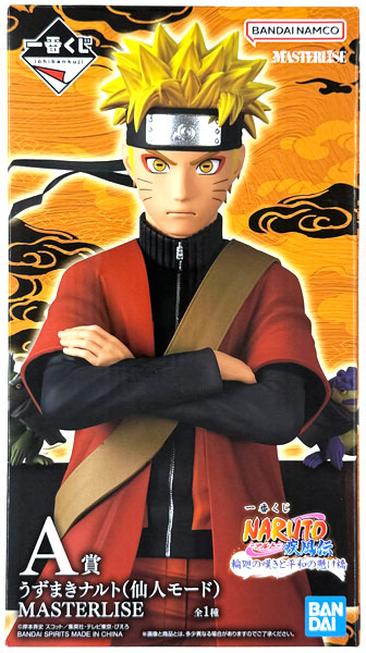 一番くじ NARUTO-ナルト- 疾風伝 輪廻の嘆きと平和の懸け橋 A賞