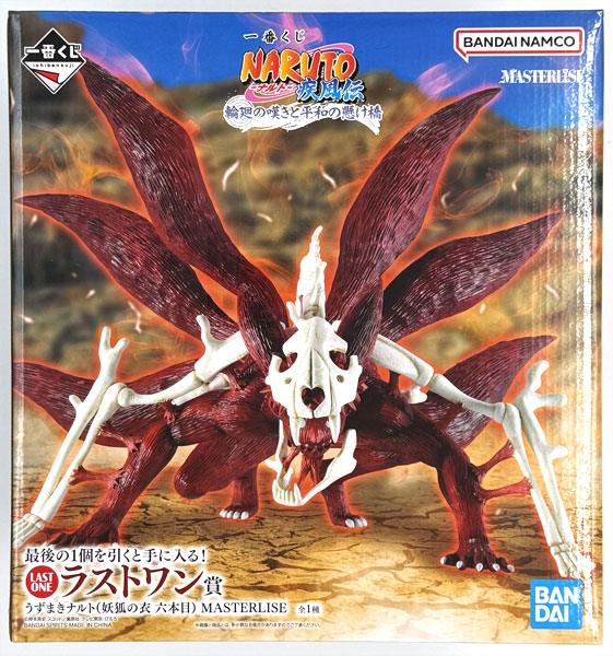 中古】(本体A/箱B)一番くじ NARUTO-ナルト- 疾風伝 輪廻の嘆きと平和の