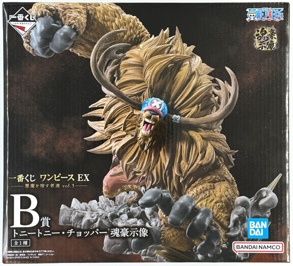 一番くじ ワンピース EX 悪魔を宿す者達 vol.3 B賞 トニートニー