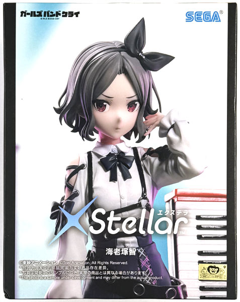 ガールズバンドクライ XStellar “海老塚智” (プライズ)