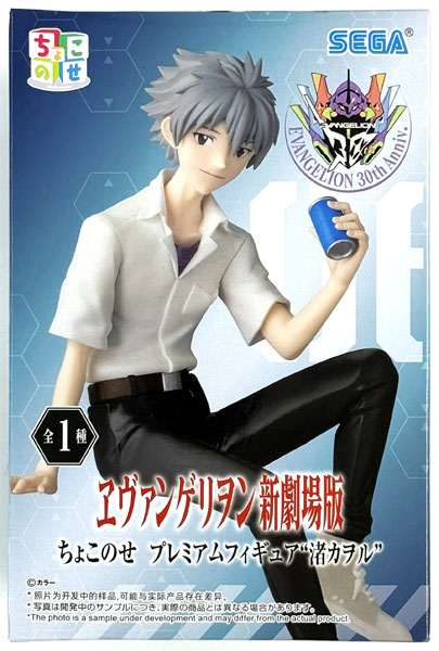 ヱヴァンゲリヲン新劇場版 ちょこのせ プレミアムフィギュア“渚カヲル