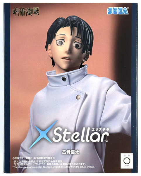 【中古】(本体A/箱B)呪術廻戦 死滅回游 XStellar “乙骨憂太” (プライズ)[セガ]《発売済・在庫品》