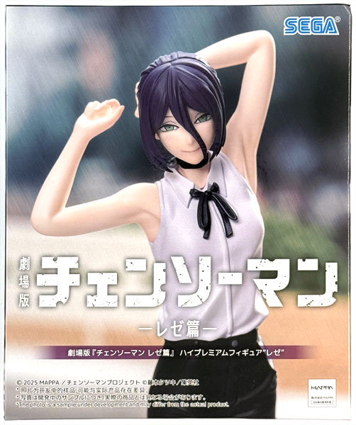 中古】(本体A/箱B)劇場版『チェンソーマン レゼ篇』 ハイプレミアム