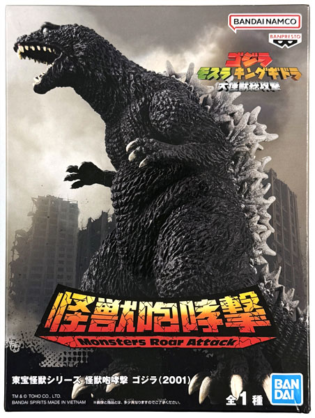 【中古】(本体A/箱B)東宝怪獣シリーズ 怪獣咆哮撃 ゴジラ(2001) (プライズ)[BANDAI SPIRITS]《発売済・在庫品》