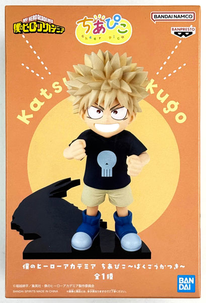 僕のヒーローアカデミア ちあぴこ～ばくごうかつき～ (プライズ)