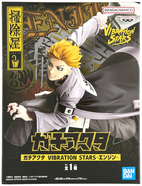 中古】(本体A/箱B)ガチアクタ VIBRATION STARS-エンジン- (プライズ