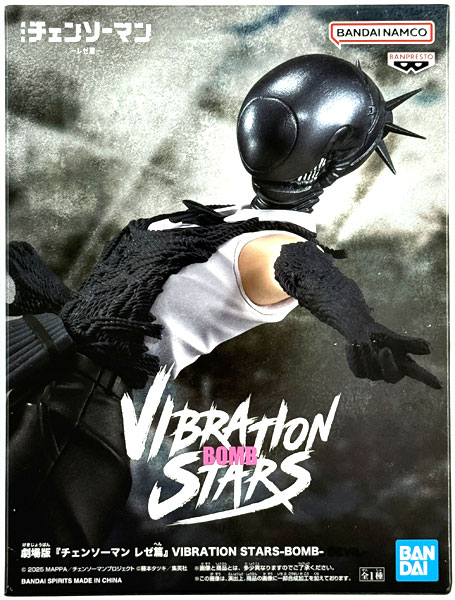 【中古】(本体A/箱B)劇場版『チェンソーマン レゼ篇』 VIBRATION STARS-BOMB- (プライズ)[BANDAI SPIRITS]《発売済・在庫品》