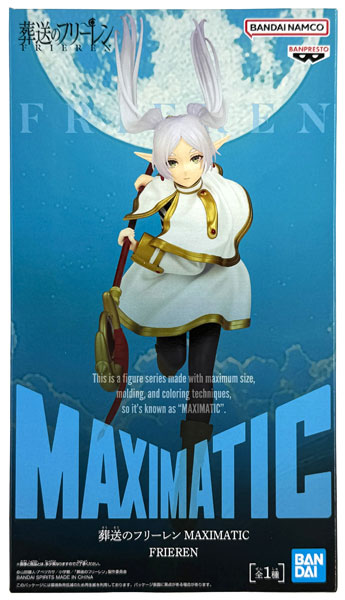中古】(本体A/箱B)葬送のフリーレン MAXIMATIC FRIEREN (プライズ 中古】(本体A/箱B)葬送のフリーレン MAXIMATIC FRIEREN (プライズ