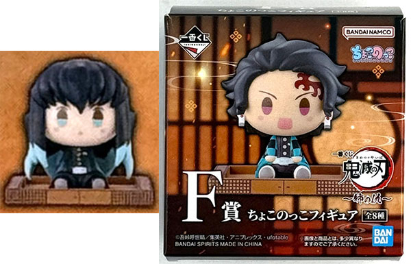 一番くじ 鬼滅の刃～姉の仇～ F賞 ちょこのっこフィギュア 時透無一郎