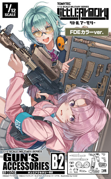 リトルアーモリー [LD053]ガンズアクセサリーB2 1/12 プラモデル