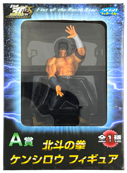 【中古】(本体B+/箱B)セガラッキーくじ 北斗の拳 A賞 ケンシロウ フィギュア (プライズ)[セガ]《発売済・在庫品》