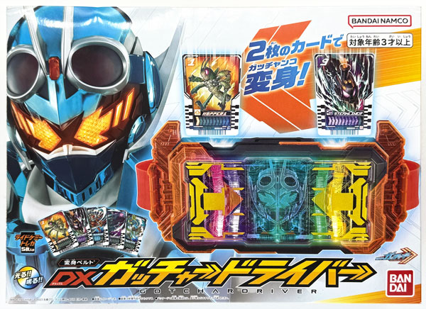 【中古】(本体A/箱B)仮面ライダーガッチャード 変身ベルト DXガッチャードライバー[バンダイ]《発売済・在庫品》